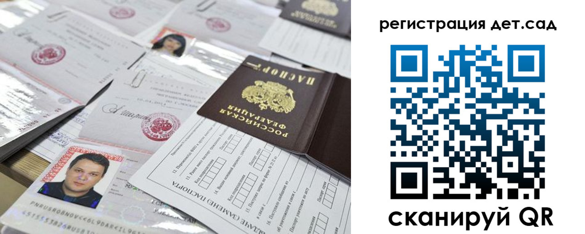 временная регистрация недорого в Шарье