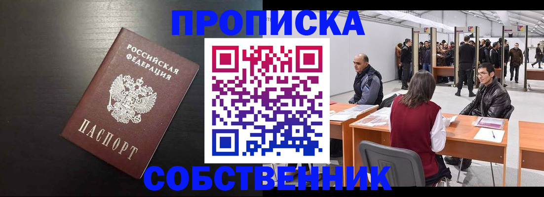 регистрация для школы в Шарье