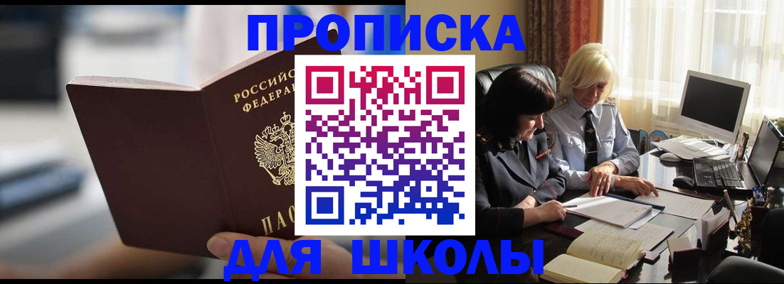 прописка паспорт в Шарье