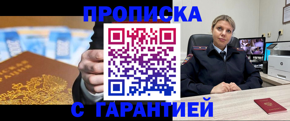 временная регистрация собственник в Шарье